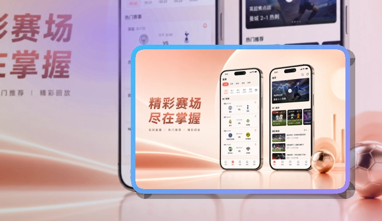 PG游戏赛事查看移动端页面