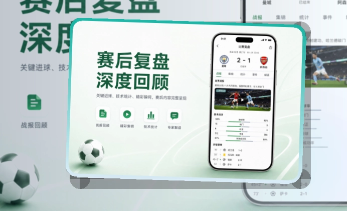 PG游戏 App小亮点,比赛日查看更方便,让赛程和比分更好找